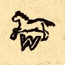 Das springende Pferd ist ohne Farbe in die Masse eingepresst; der Stempel ist nach Scherer 1909 oval. Die Abbildung (Graesse 1919) zeigt es ohne ovalen Rand, nach links springend mit erhobenen Vorderbeinen. Das W darunter gehört nicht zum Stempel, sondern ist ein eingeritzter Formerbuchstabe. Auf Büsten stehen daneben meist ein solcher Buchstabe (W, J oder G) und eine Größennummer von 1 bis 6.