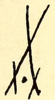 Zwischen den Griffen der gekreuzten Schwerter, unterhalb ihrer Kreuzung, sitzt ein Punkt; die Marke steht blau unter der Glasur. Jaennicke 1879 beschreibt die Schwerter dieser Zeit als etwas länger und eleganter und nennt statt des Punkts auch einen kleinen Kreis.